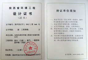 設計證書